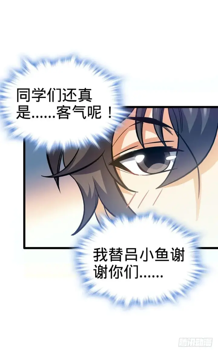 漫画《大王饶命》09 教官驾到第56张图
