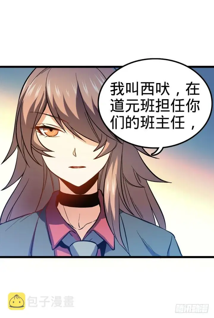 漫画《大王饶命》09 教官驾到第57张图