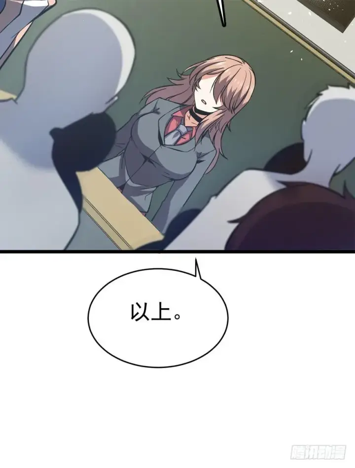 漫画《大王饶命》09 教官驾到第59张图