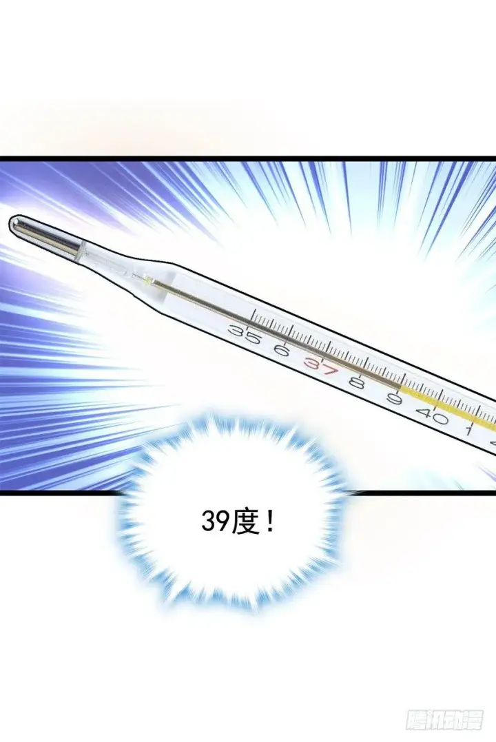漫画《大王饶命》09 教官驾到第6张图