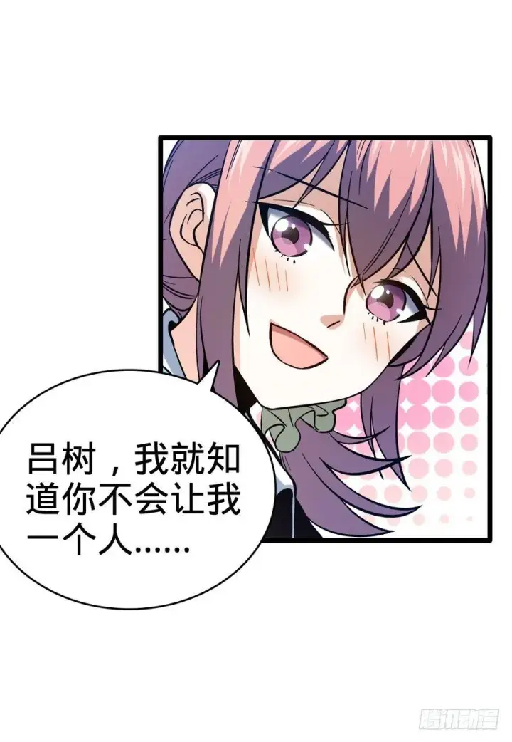 漫画《大王饶命》09 教官驾到第65张图