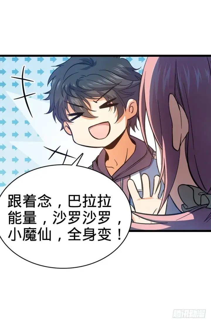 漫画《大王饶命》09 教官驾到第66张图