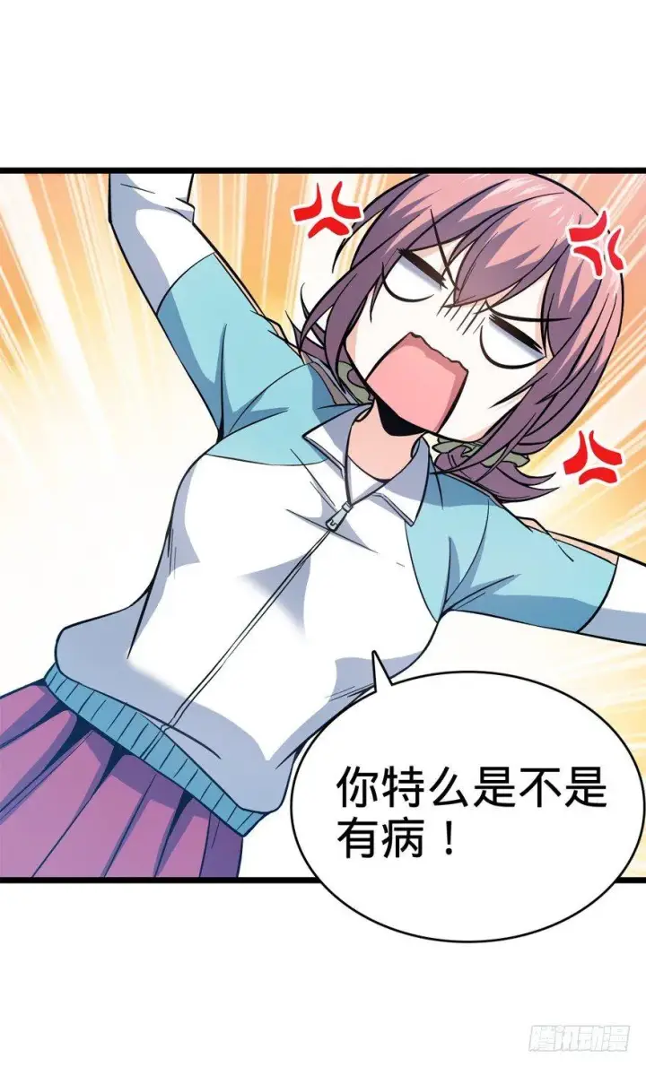 漫画《大王饶命》09 教官驾到第67张图