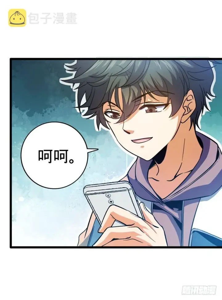 漫画《大王饶命》09 教官驾到第68张图
