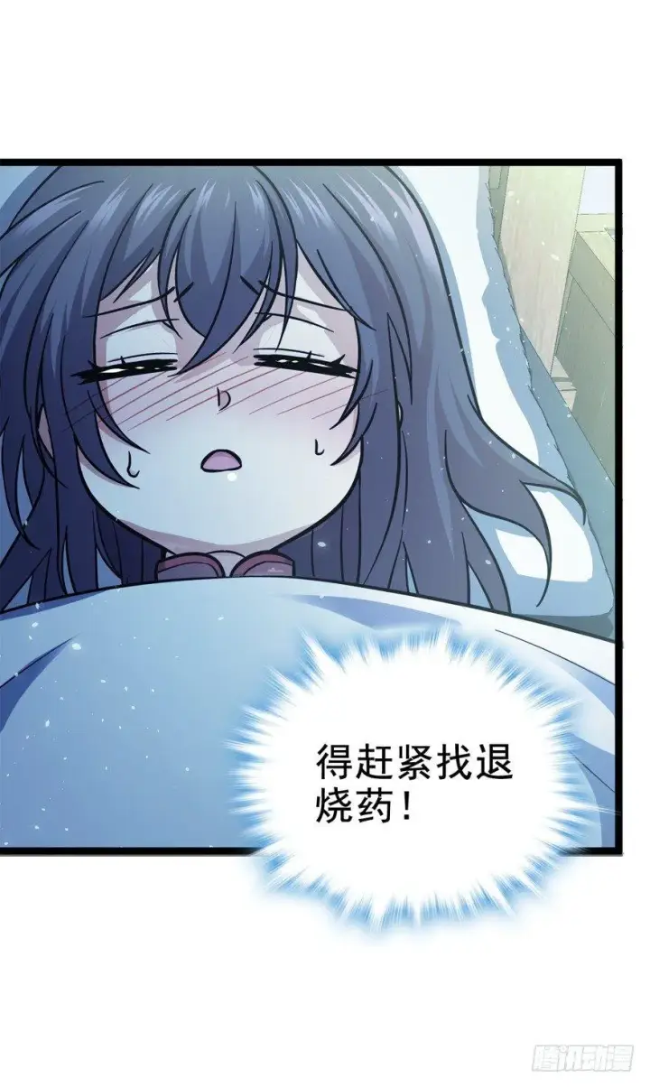 漫画《大王饶命》09 教官驾到第7张图