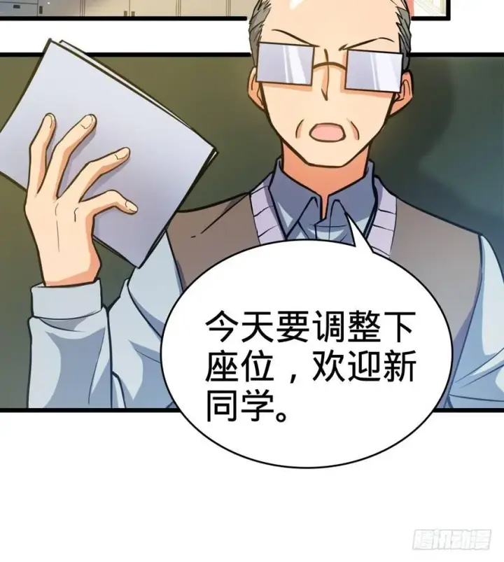 漫画《大王饶命》09 教官驾到第73张图