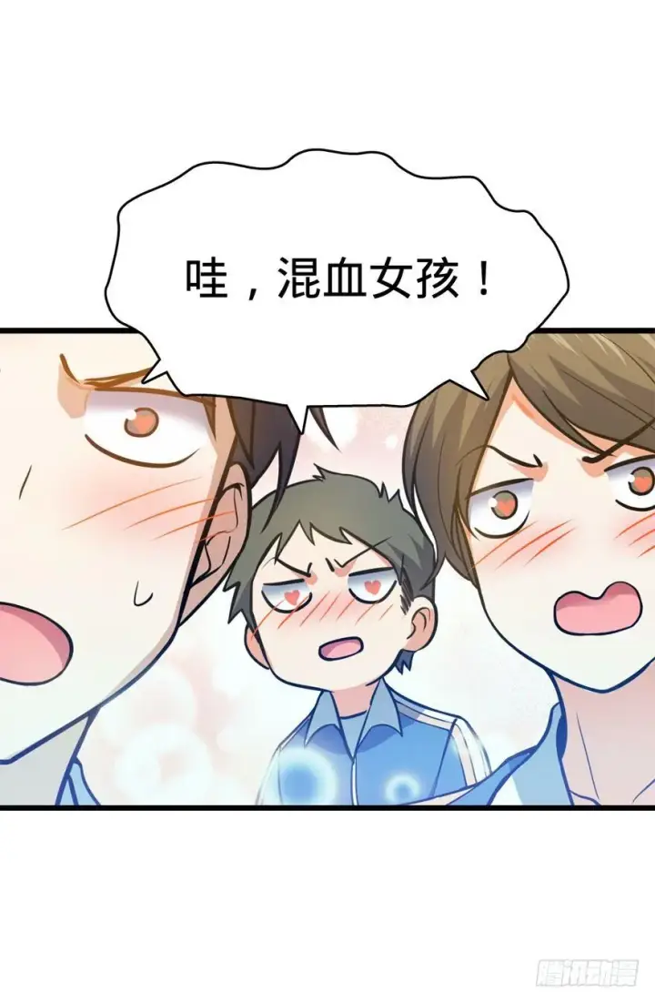 漫画《大王饶命》09 教官驾到第75张图