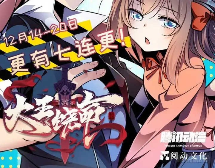 漫画《大王饶命》09 教官驾到第79张图