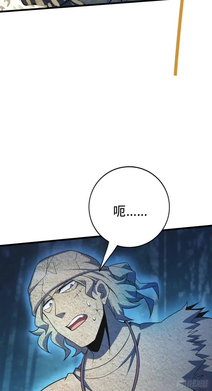 漫画《大王饶命》88 我可不是普通C级第21张图