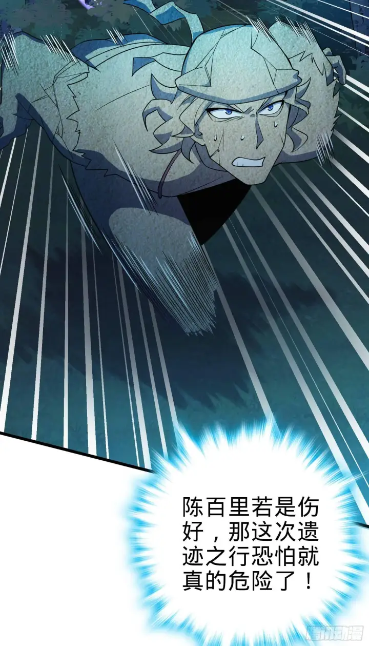 漫画《大王饶命》88 我可不是普通C级第27张图
