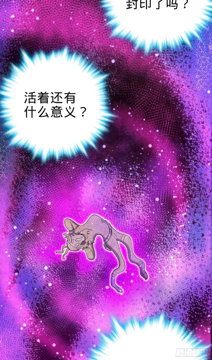 漫画《大王饶命》88 我可不是普通C级第41张图