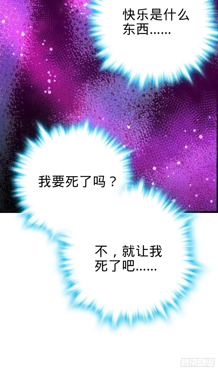 漫画《大王饶命》88 我可不是普通C级第42张图