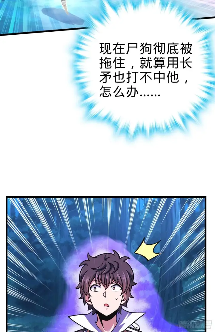 漫画《大王饶命》88 我可不是普通C级第59张图