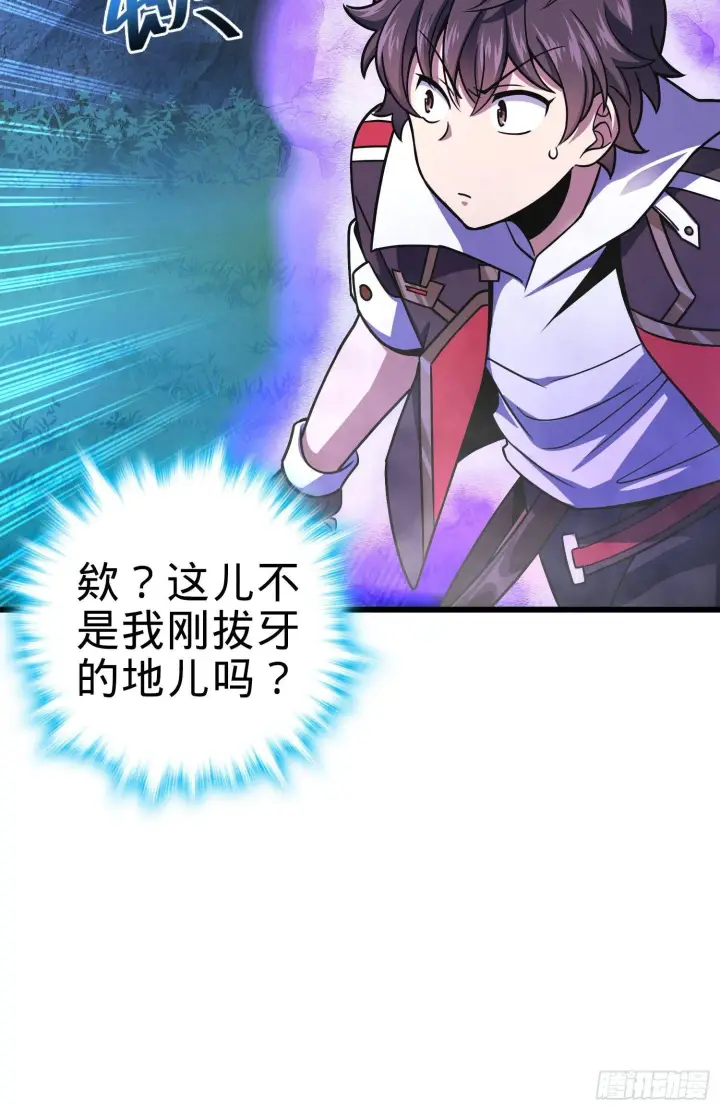 漫画《大王饶命》88 我可不是普通C级第61张图