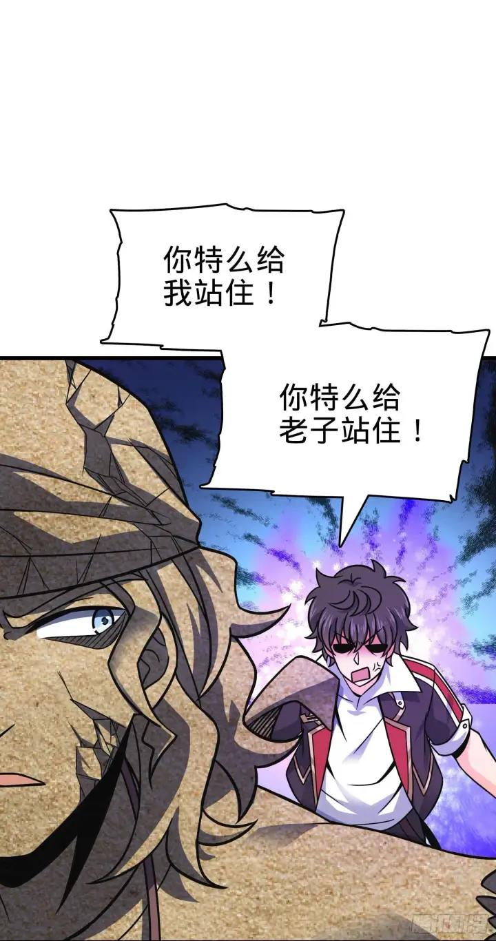 漫画《大王饶命》88 我可不是普通C级第67张图