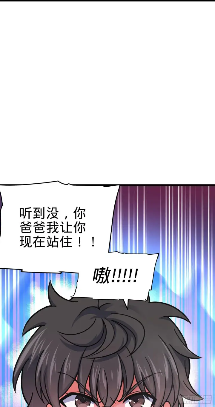 漫画《大王饶命》88 我可不是普通C级第68张图