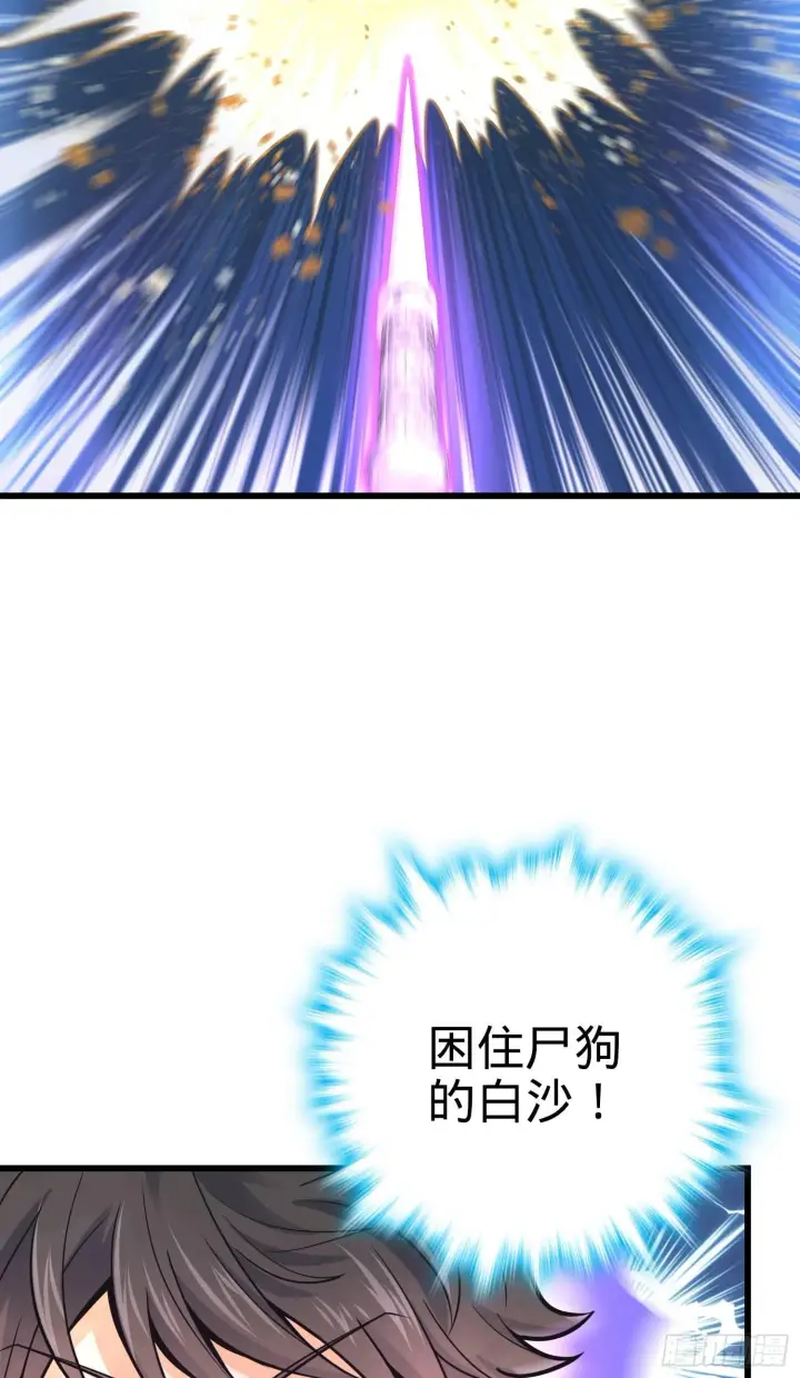 漫画《大王饶命》89 愤怒之魄，伏矢！第18张图