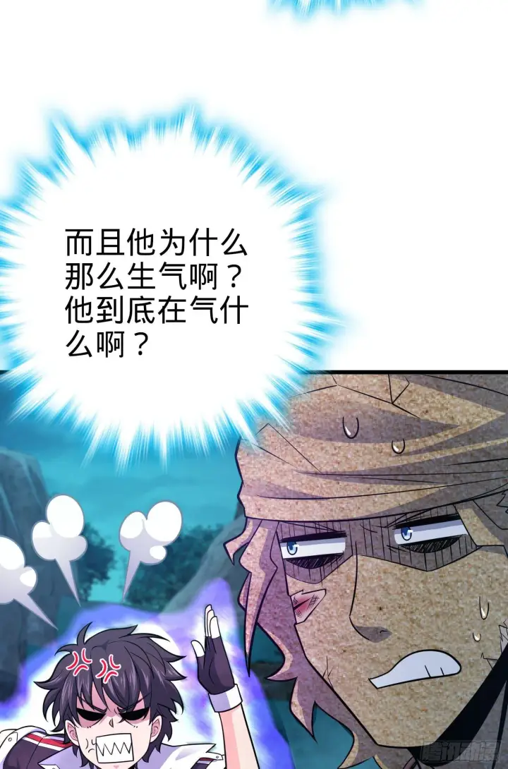 漫画《大王饶命》89 愤怒之魄，伏矢！第24张图