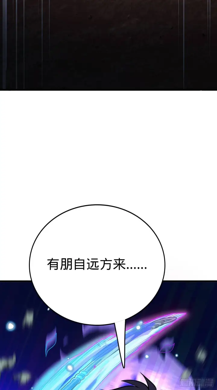 漫画《大王饶命》89 愤怒之魄，伏矢！第32张图
