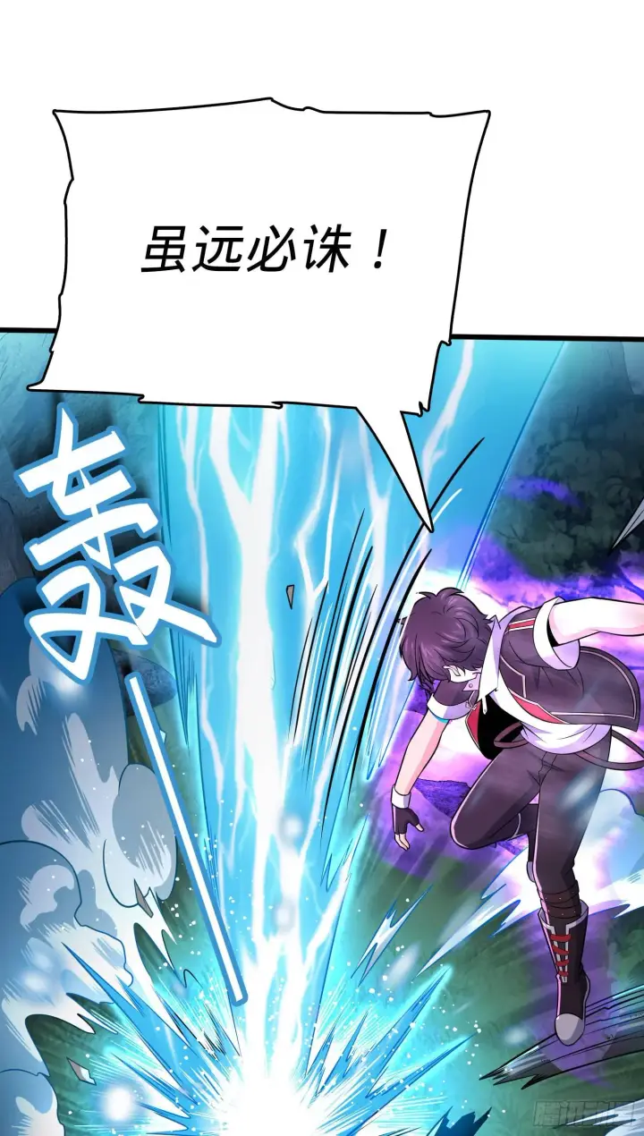 漫画《大王饶命》89 愤怒之魄，伏矢！第34张图