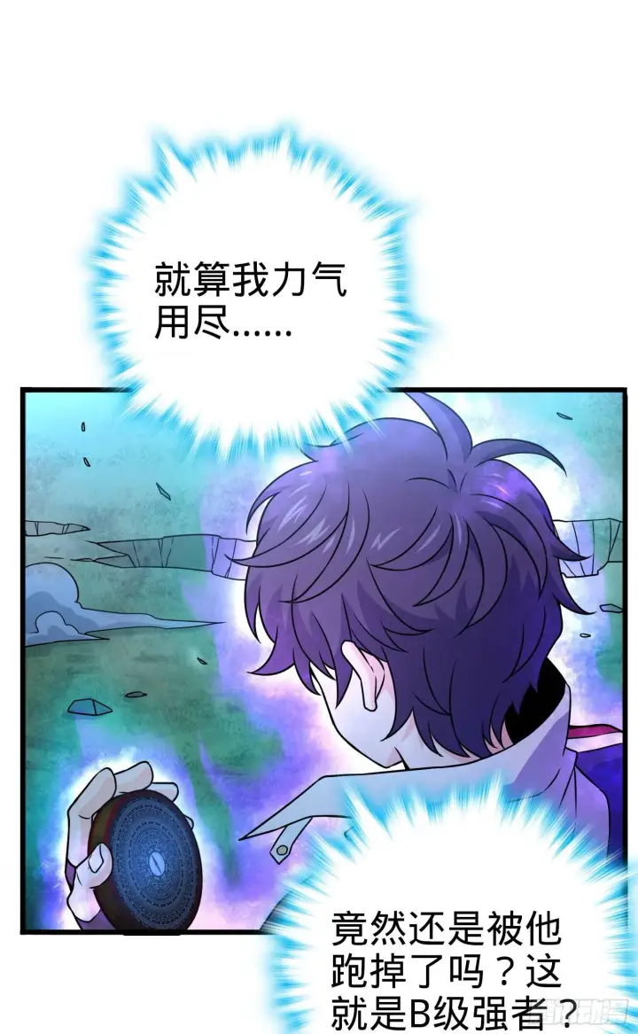 漫画《大王饶命》89 愤怒之魄，伏矢！第44张图