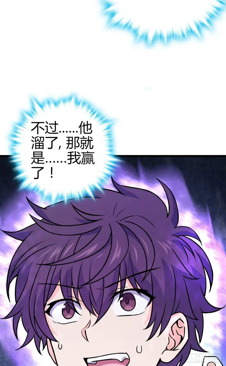 漫画《大王饶命》89 愤怒之魄，伏矢！第45张图