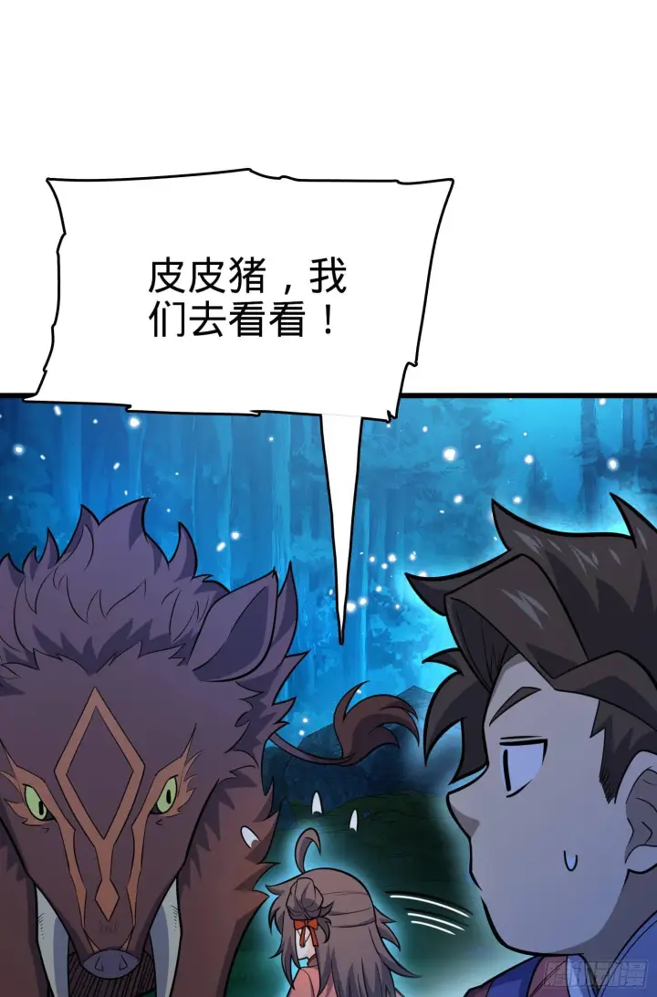 漫画《大王饶命》89 愤怒之魄，伏矢！第51张图