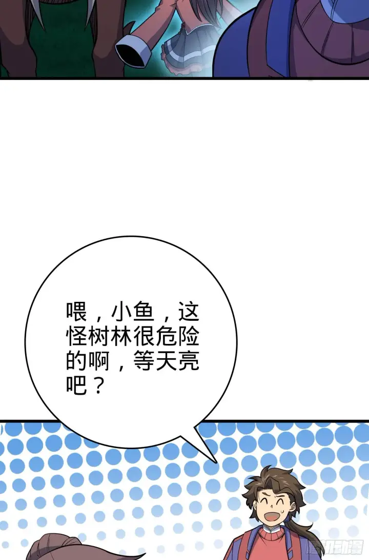 漫画《大王饶命》89 愤怒之魄，伏矢！第52张图