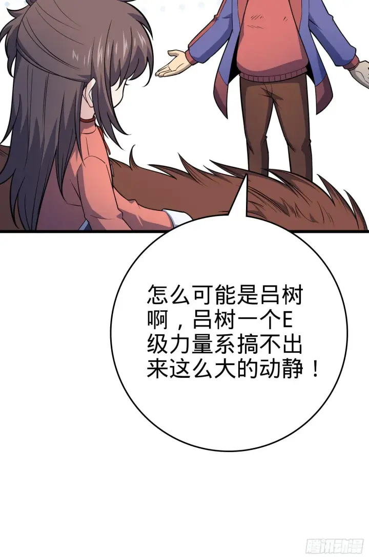 漫画《大王饶命》89 愤怒之魄，伏矢！第53张图