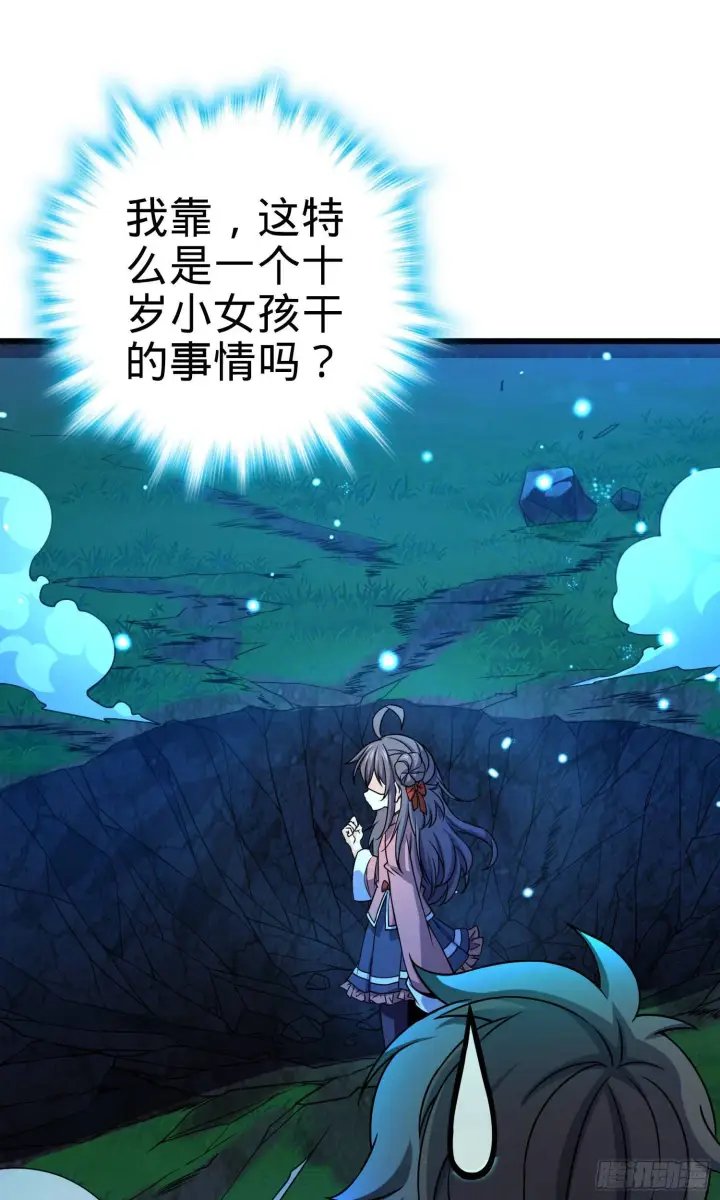 漫画《大王饶命》89 愤怒之魄，伏矢！第61张图