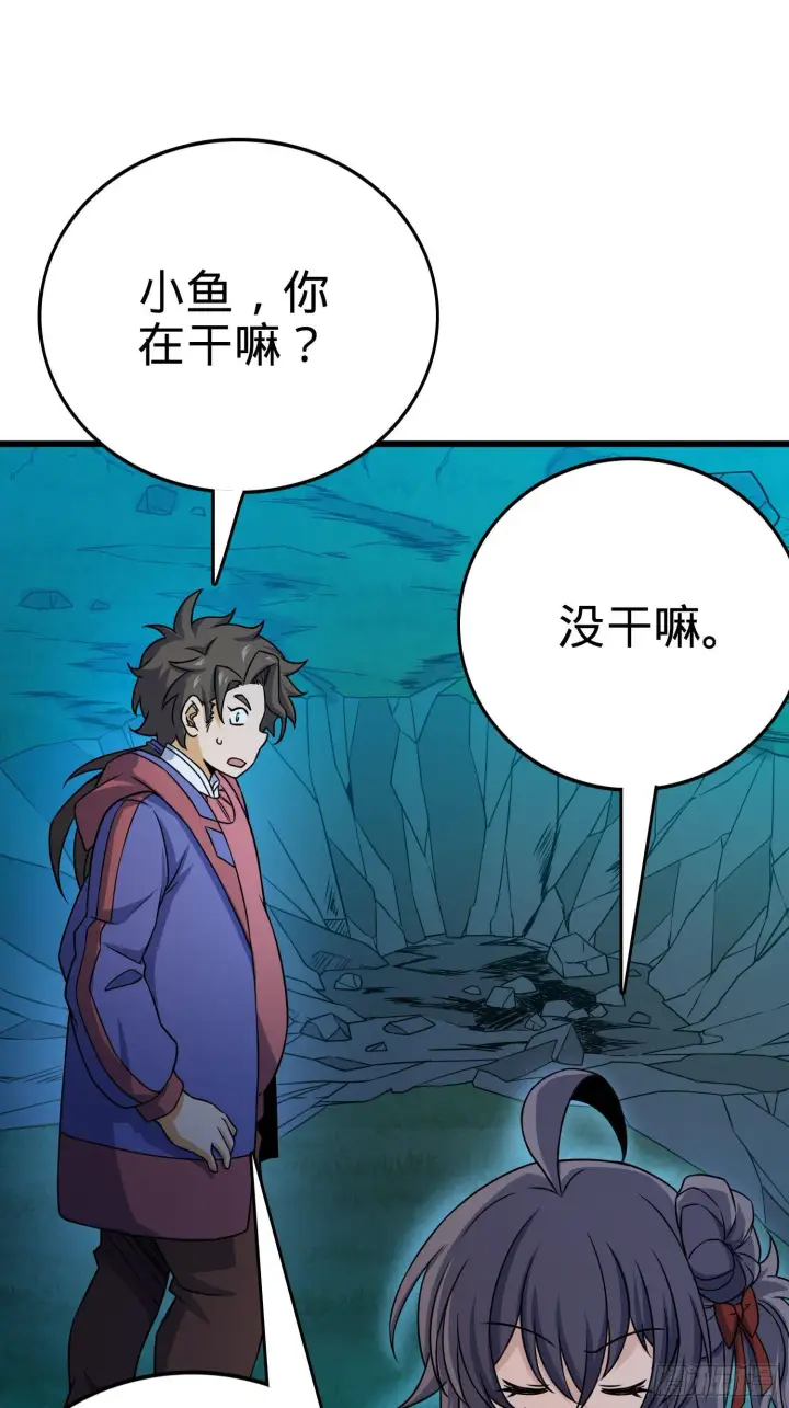 漫画《大王饶命》89 愤怒之魄，伏矢！第68张图