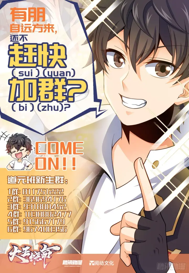 漫画《大王饶命》89 愤怒之魄，伏矢！第78张图
