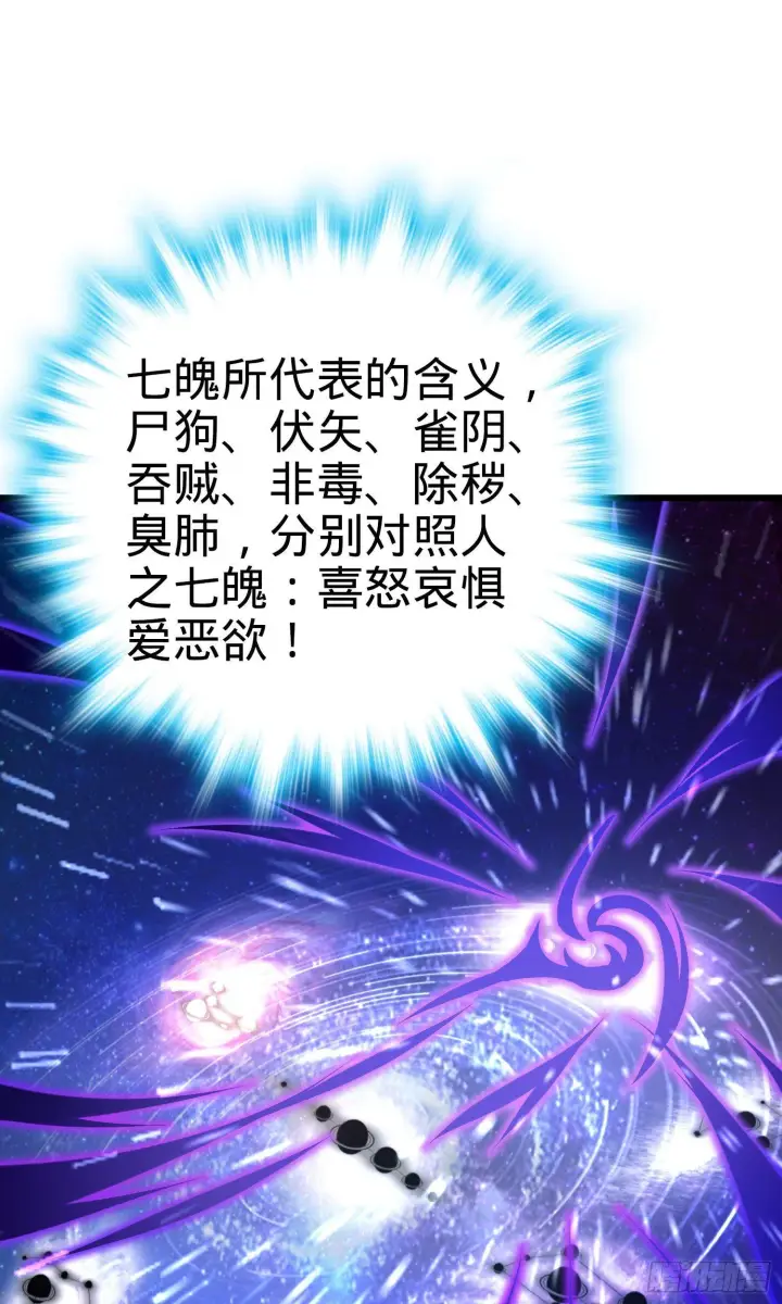漫画《大王饶命》89 愤怒之魄，伏矢！第8张图
