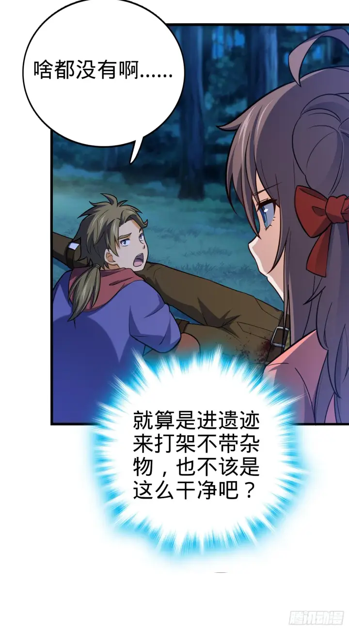 漫画《大王饶命》90 军功商人吕小鱼第12张图
