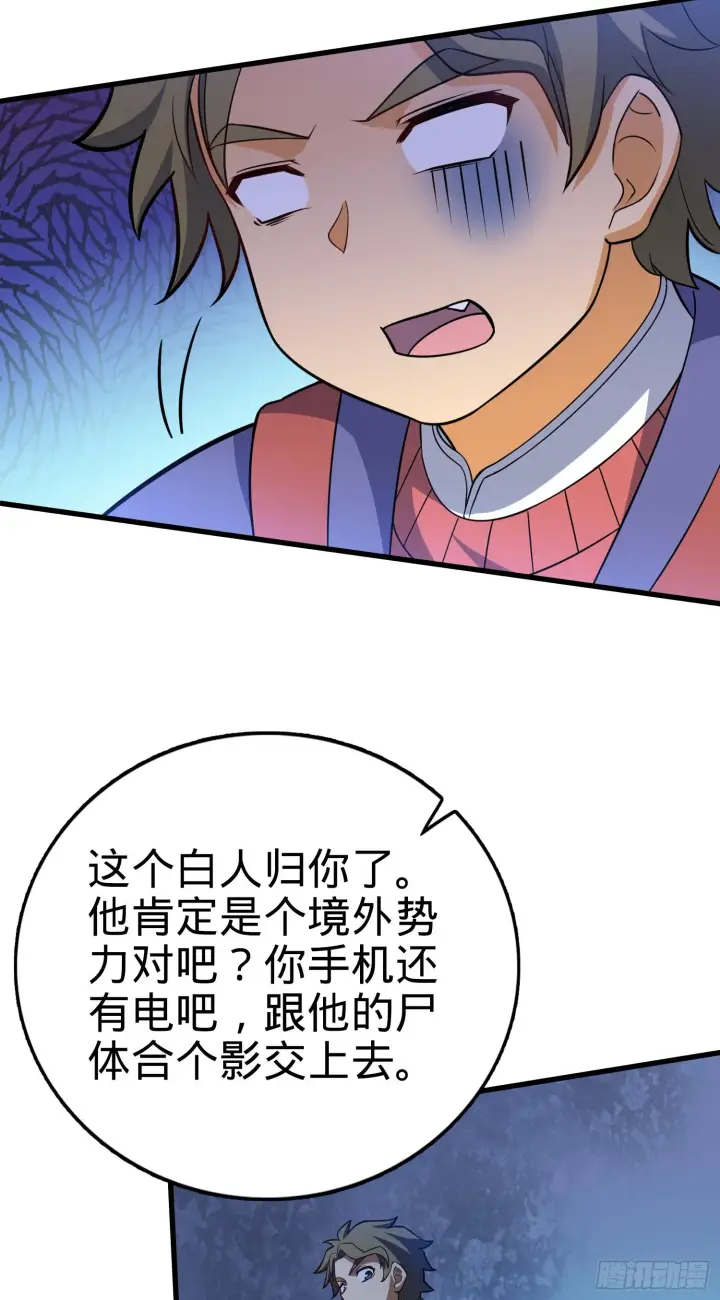 漫画《大王饶命》90 军功商人吕小鱼第19张图