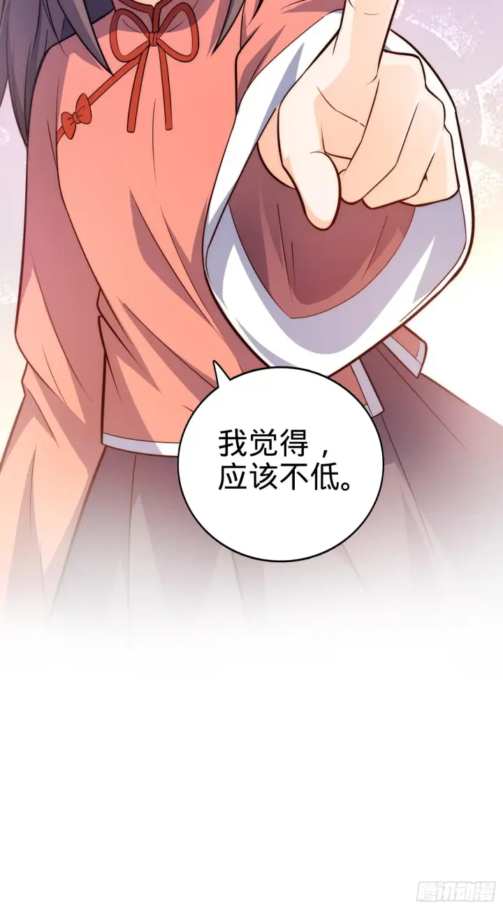 漫画《大王饶命》90 军功商人吕小鱼第21张图