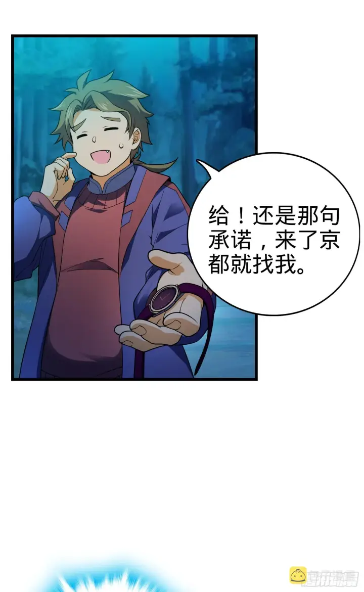 漫画《大王饶命》90 军功商人吕小鱼第29张图