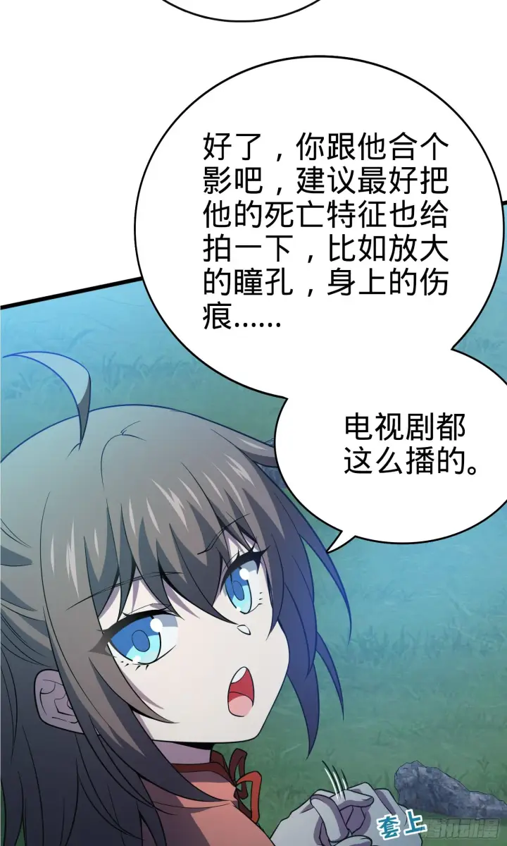 漫画《大王饶命》90 军功商人吕小鱼第33张图
