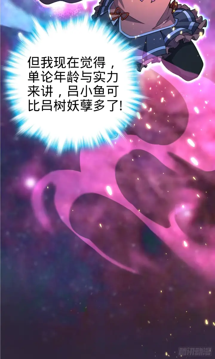 漫画《大王饶命》90 军功商人吕小鱼第36张图