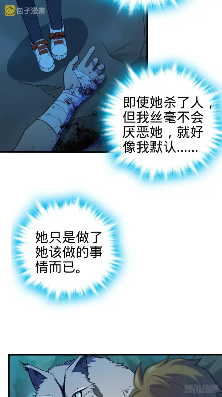 漫画《大王饶命》90 军功商人吕小鱼第4张图