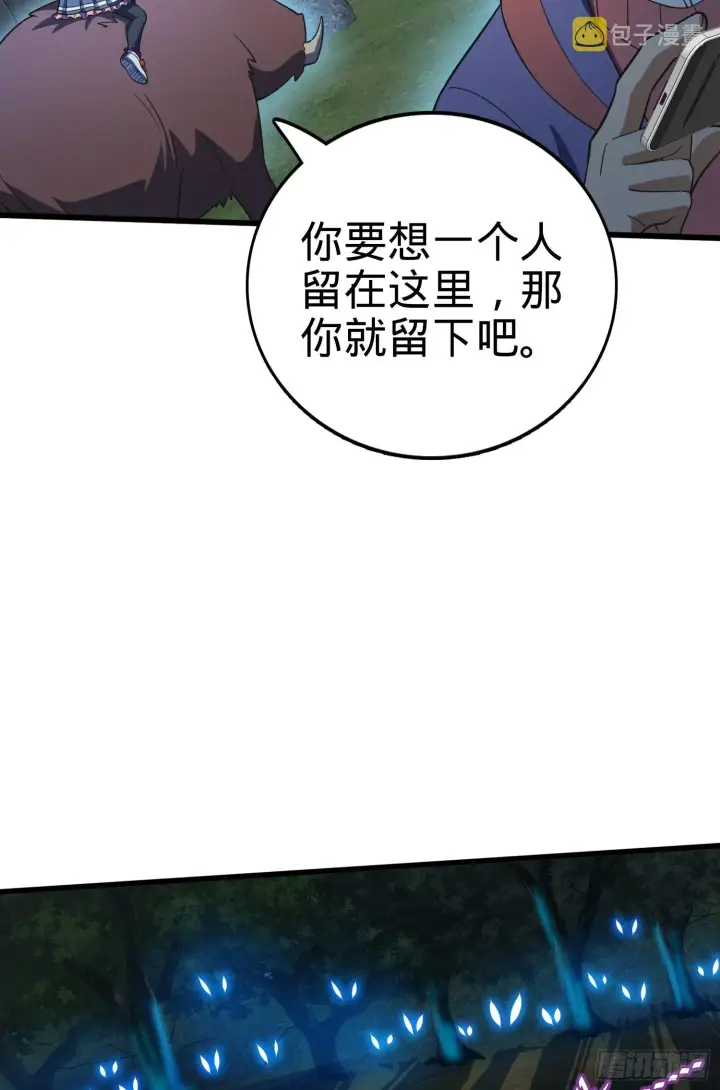 漫画《大王饶命》90 军功商人吕小鱼第41张图