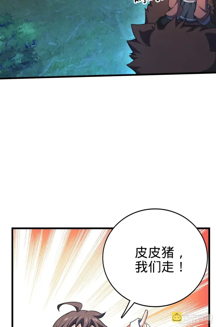 漫画《大王饶命》90 军功商人吕小鱼第44张图
