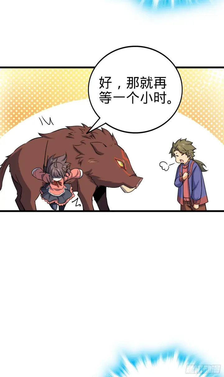 漫画《大王饶命》90 军功商人吕小鱼第49张图