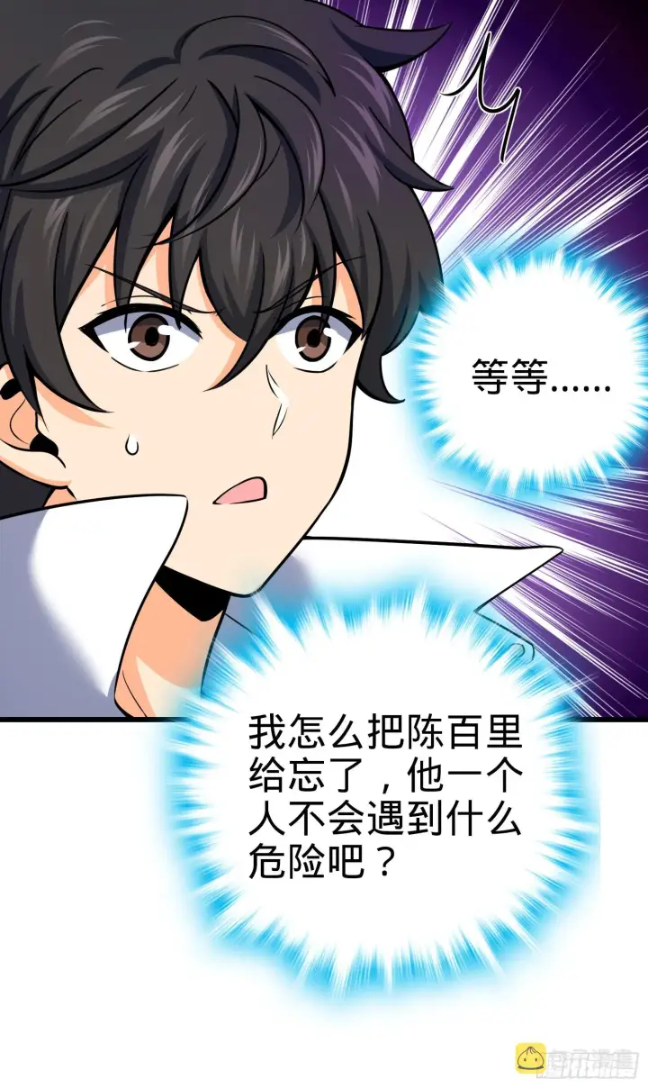 漫画《大王饶命》90 军功商人吕小鱼第54张图