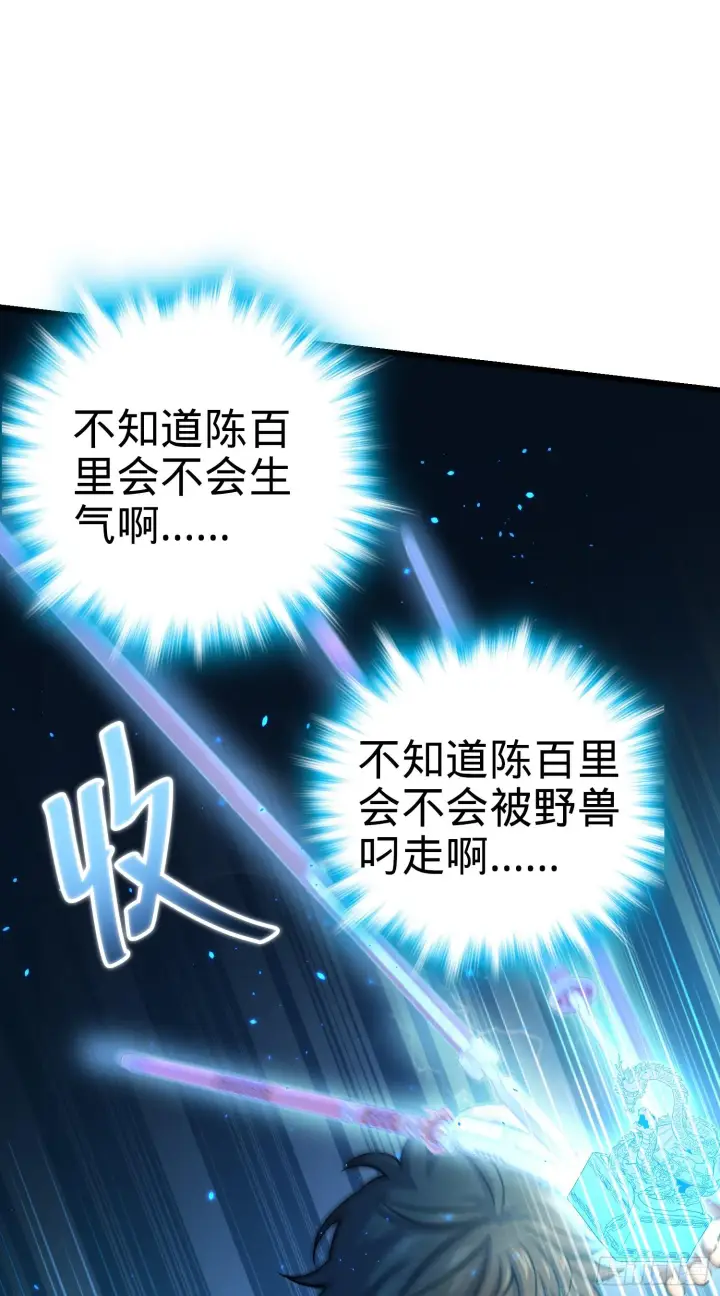 漫画《大王饶命》90 军功商人吕小鱼第56张图