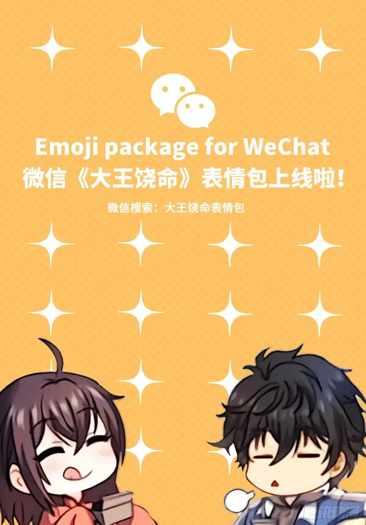 漫画《大王饶命》90 军功商人吕小鱼第60张图