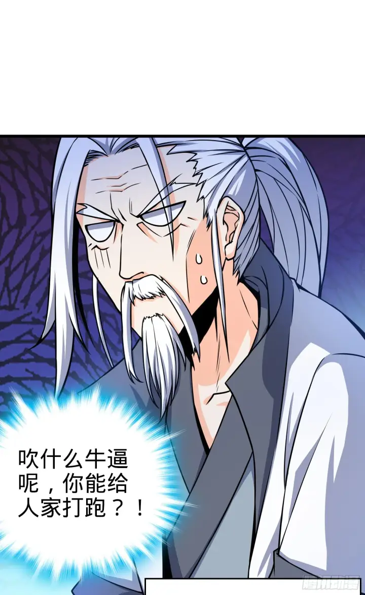 漫画《大王饶命》91 打欠条第10张图