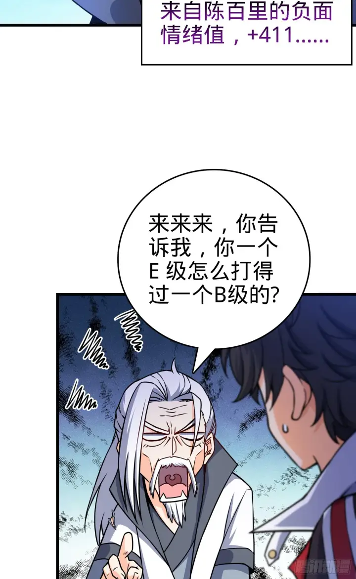 漫画《大王饶命》91 打欠条第11张图