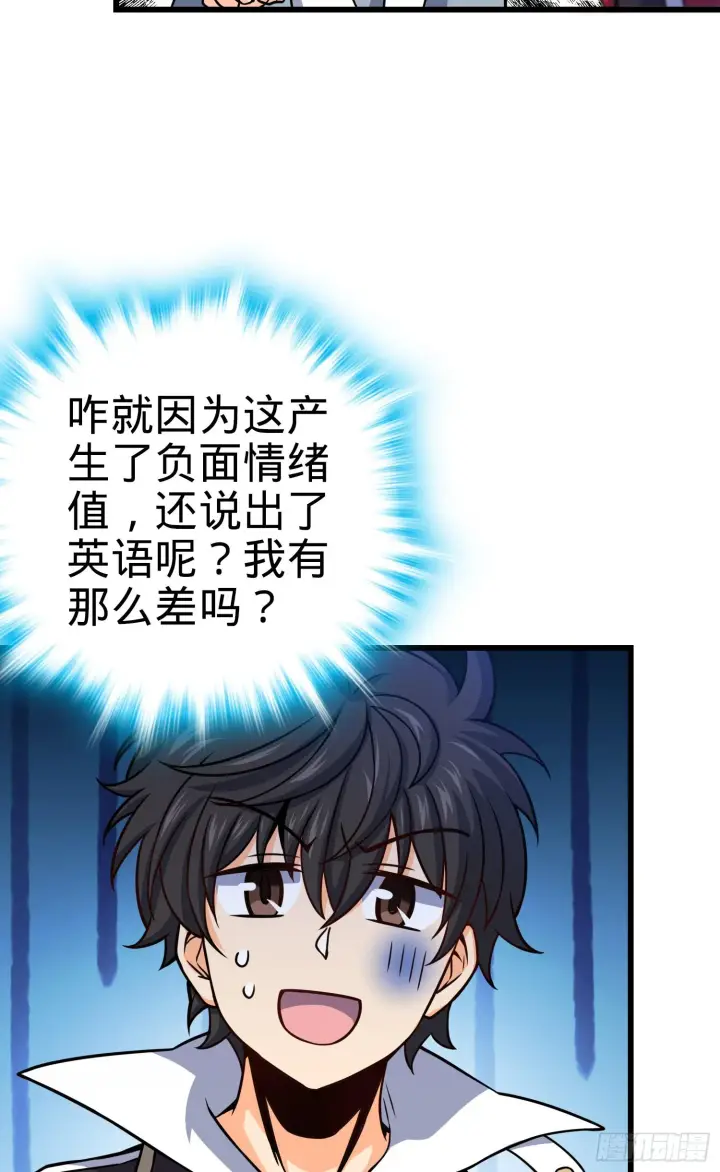 漫画《大王饶命》91 打欠条第12张图