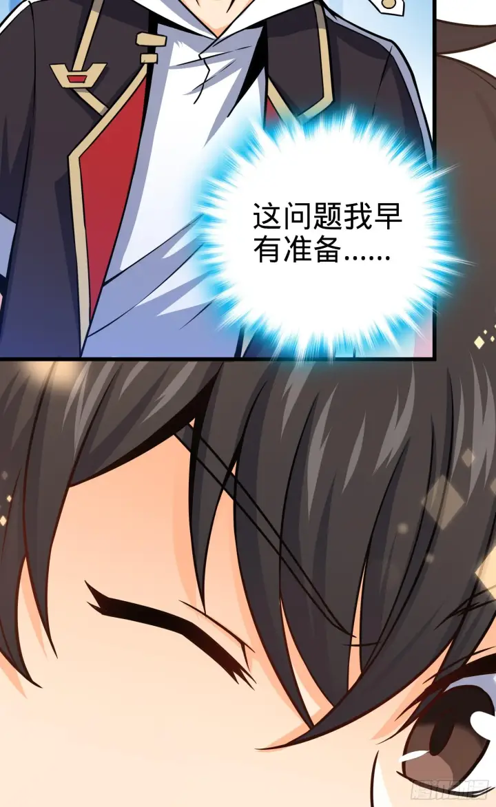 漫画《大王饶命》91 打欠条第13张图